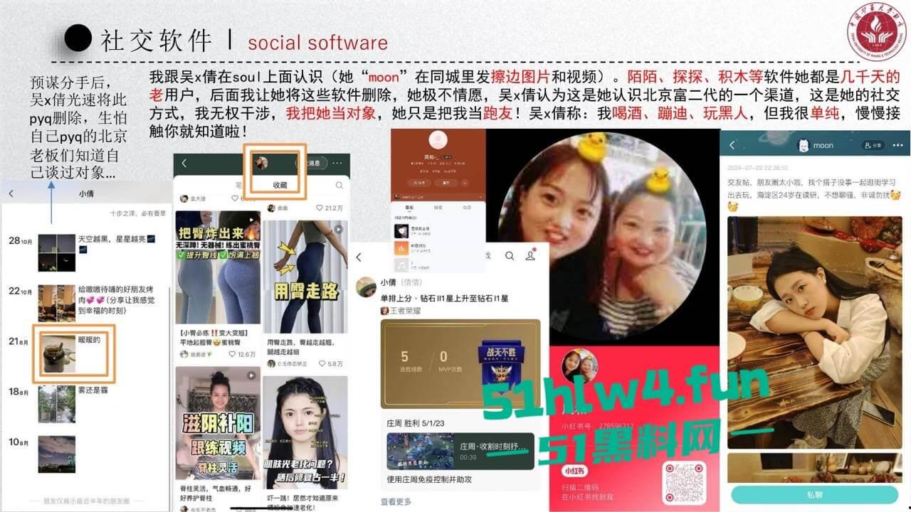 中国矿业大学惊天大瓜！顶级校园公交车【吴文倩】学术造假，约炮黑人被男友曝光50页PPT讲诉事件全过程！-6