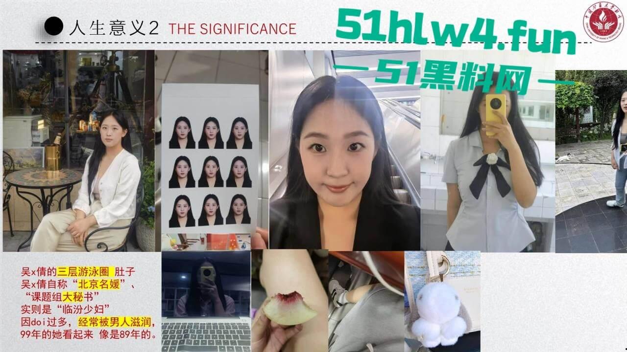 中国矿业大学惊天大瓜！顶级校园公交车【吴文倩】学术造假，约炮黑人被男友曝光50页PPT讲诉事件全过程！-39