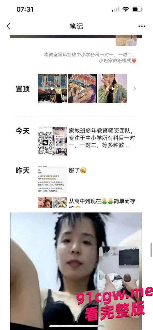 吉林敦化王茹辅导老师事件泄密全网！骚女不雅视频露脸流出！-1