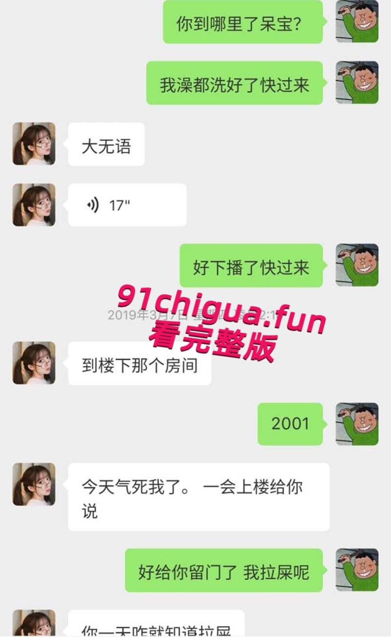 全网热搜，抖音千万网红【呆妹儿小霸王】首秀日塌房，前男友独家投稿爆料开房洗澡，三点全漏露脸实锤太TM炸裂了！-9