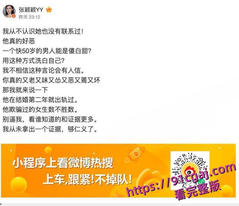 汪小菲被曝结婚第二年就偷情 假装深情怀念亡妻 却被小三曝光出轨视频-1