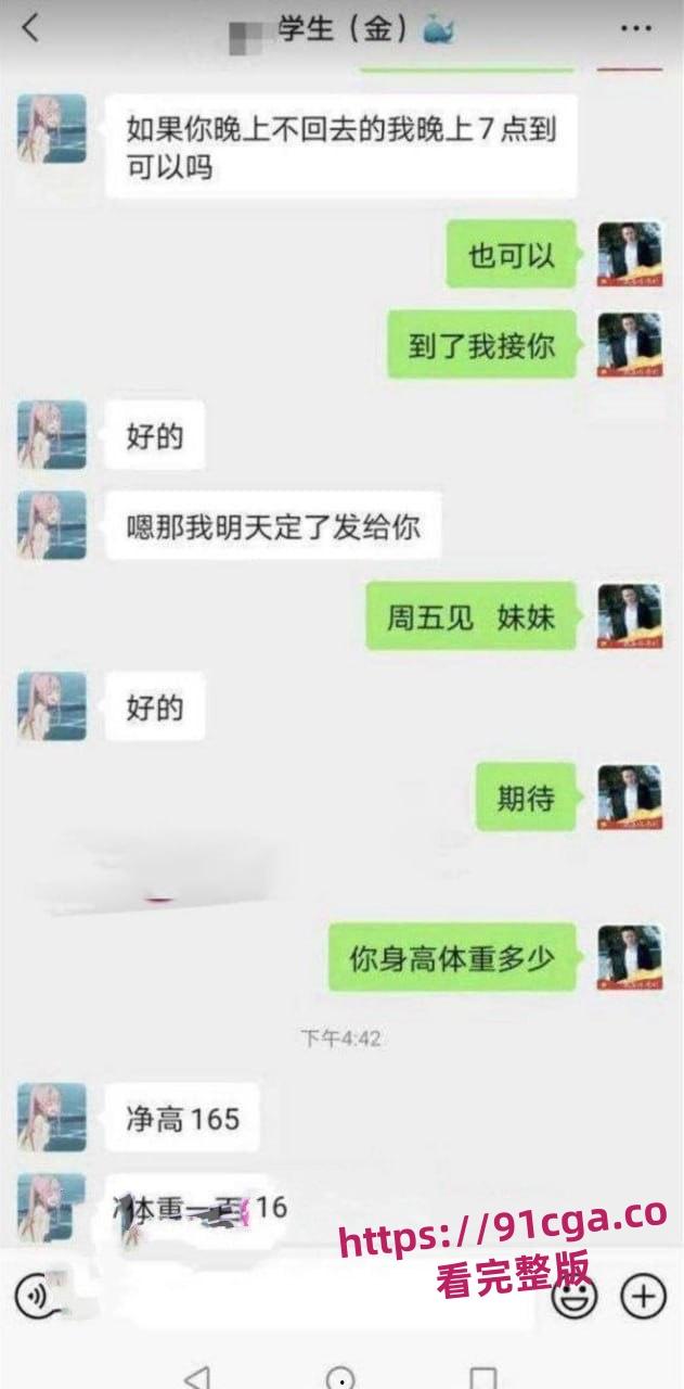 华中师范大学高颜值学生妹 蔡靖薇 因网贷无力偿还 室友介绍出卖自己的第一次破除视频泄#真实破处-4