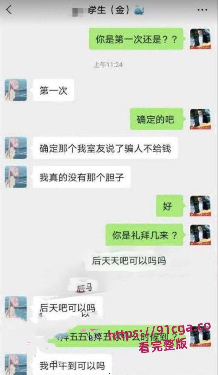 华中师范大学高颜值学生妹 蔡靖薇 因网贷无力偿还 室友介绍出卖自己的第一次破除视频泄#真实破处-8