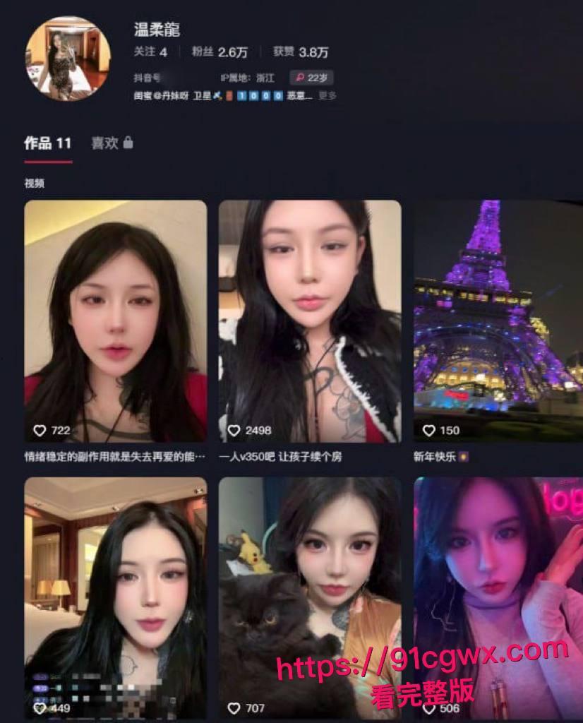 抖音巨乳符文战士黑料惊爆！温柔龍真名丹妹外围复出，满身纹身操起来野性十足，兄弟们谁想干一炮？-3